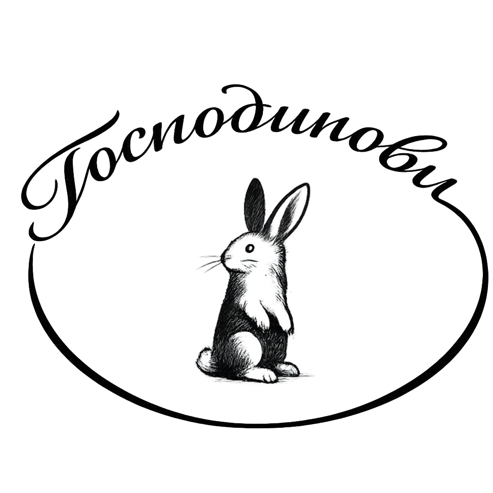 И. и А. Господинови